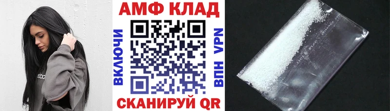 Амфетамин 97%  Стрежевой 