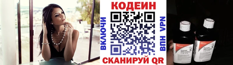 купить наркотики цена  Стрежевой  МЕГА онион  Кодеиновый сироп Lean напиток Lean (лин) 