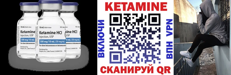 Кетамин VHQ  Стрежевой 